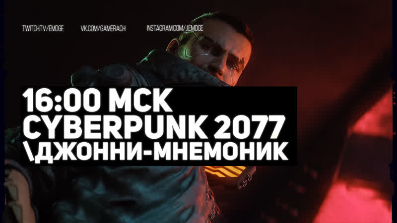 Чумба | cyberpunk 2077 [day7] часть2