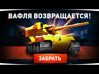 [jove] это разнос! разрабы вернули вафлю е 100 ● wt e 100 gold в новогодних коробках