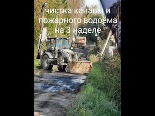 Чистка пожарного водоема на 3 наделе