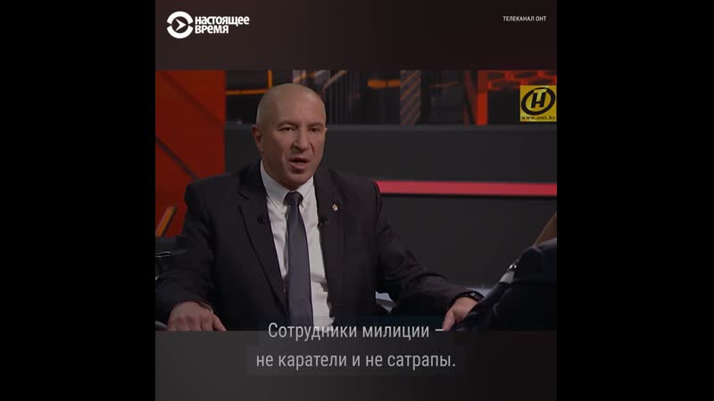 Как лжет и о чем не говорит глава мвд беларуси на гоств