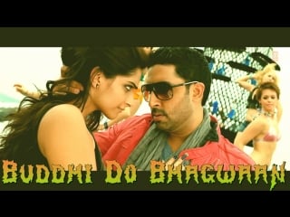 Buddhi do bhagwaan (ladki hai nadaan) ¦ players ¦ abhishek bachchan ¦ sonam kapoor ( )