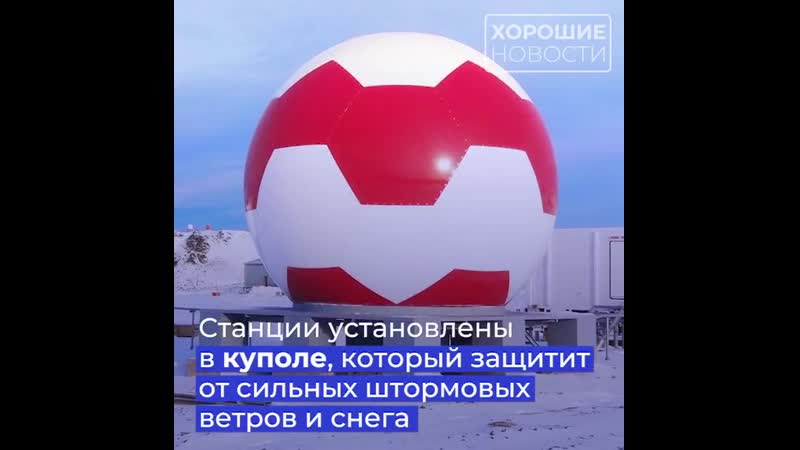 Ростех установил в антарктиде оборудование для системы глонасс