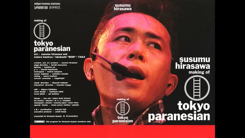 Susumu hirasawa the making of tokyo paranesian ??