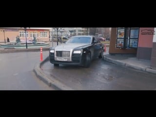 Эрик давидович rolls royce ghost vs mcdonald’s