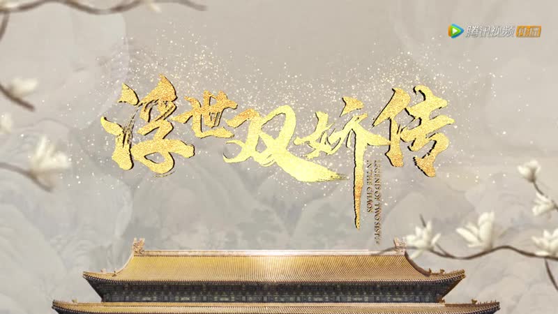 Бтс цзян шао в императорском наряде