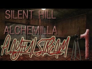 Silent hill alchemilla, жаркая ночь, начало кошмара,