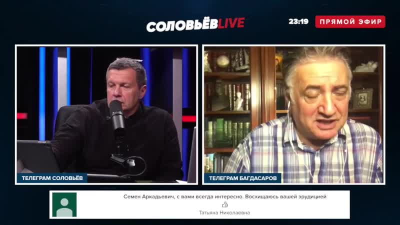 Семён багдасаров комментирует заявление сша об оплате россии талибам за нападения на военных сша в афганистане