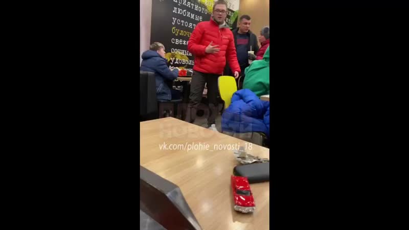 В мурманске в местном макдональдсе неадекватный мужчина подошел к молодые, сначала наорал, а потом 2 раза ударил парня по гол