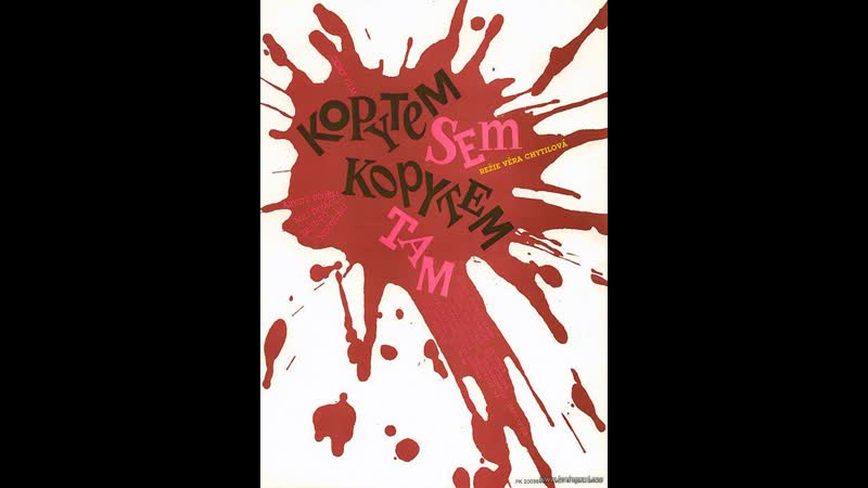 Копытом туда, копытом сюда (1988) чехословакия