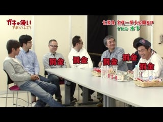 Gaki no tsukai #1364 shichi henge selection (ガキの使い 七変化 名作一挙 大公開sp)