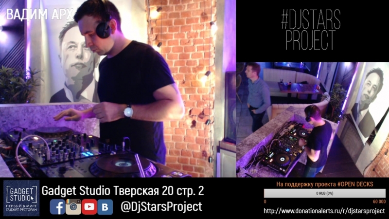 Dj stars project #open decks party vadim arx