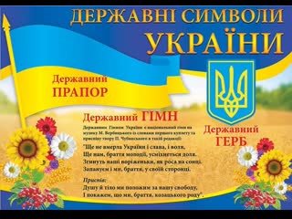 Гимн украины гімн україни у виконанні 14 національностей, які проживають на території україни