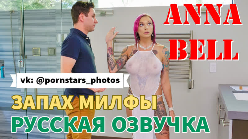 Русский транс анна рублевская все видео порно - порно видео смотреть онлайн на kingplayclub.ru