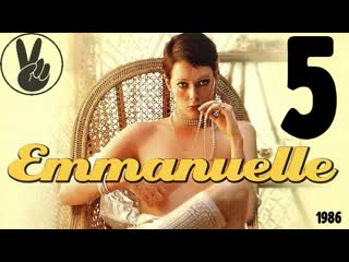 5 эммануэль / emmanuelle 5 (1986)