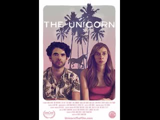 Единорог the unicorn (2018)