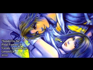 Final fantasy x suteki da ne amalee ver