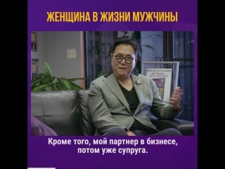 Kiyosaki women wife