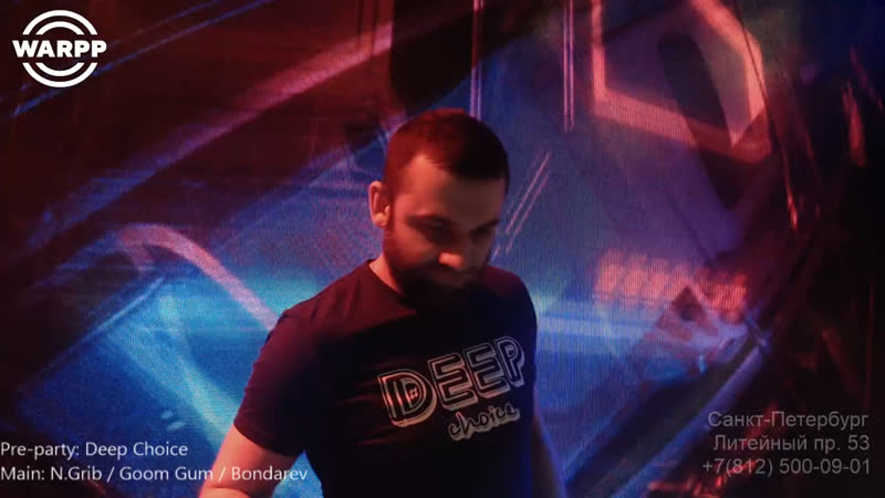 / goom gum / bondarev