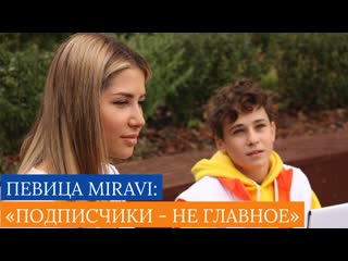 "звездомания" певица miravi и денис кучер о накрутке фолловеров