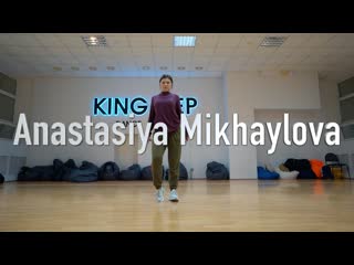 Ds kingstep | anastasiya mikhaylova | jordan rakei hiding place