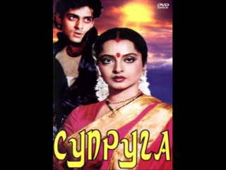 Супруга (1988г)