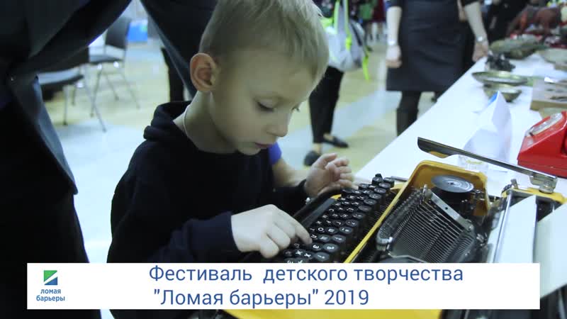 Отчетное вилео гала концерта #ломаябарьеры