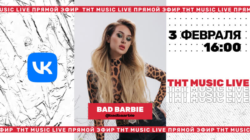 Bad barbie | влюбленность, xo team и музыка