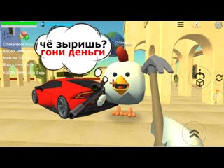 Привет сосед в чикен ган / chicken gun / chickengun