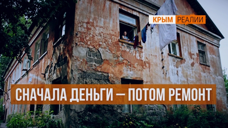 Капитальный ремонт после смерти