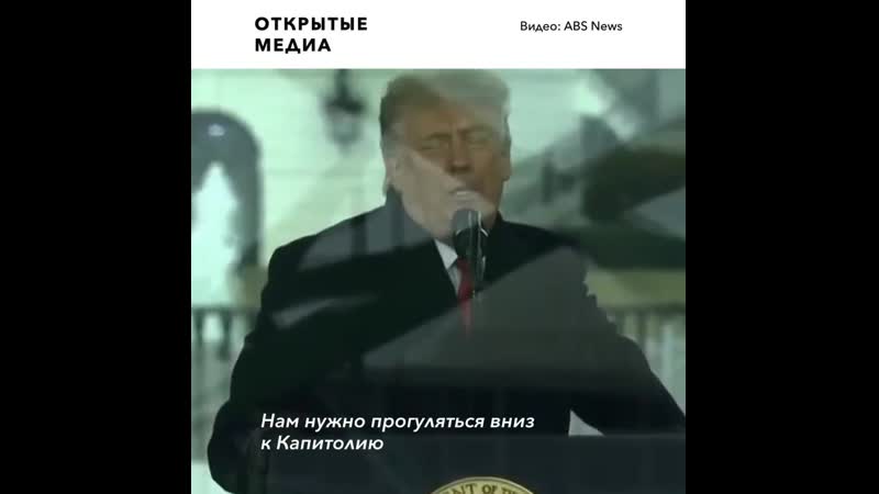 Сторонники трампа взяли штурмом здание конгресса но безрезультатно