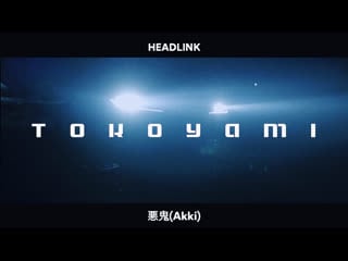 Headlink, 悪鬼(akki) tokoyami ☯trapanese japanese trap music☯