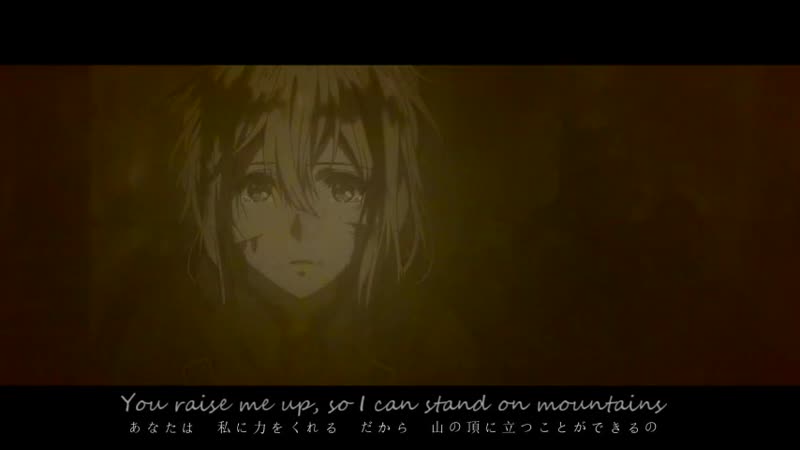 【mad】ヴァイオレット・エヴァーガーデン you raise me up