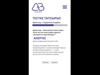 Aman bol жиынтығына қалай тапсырыс беруге болады?