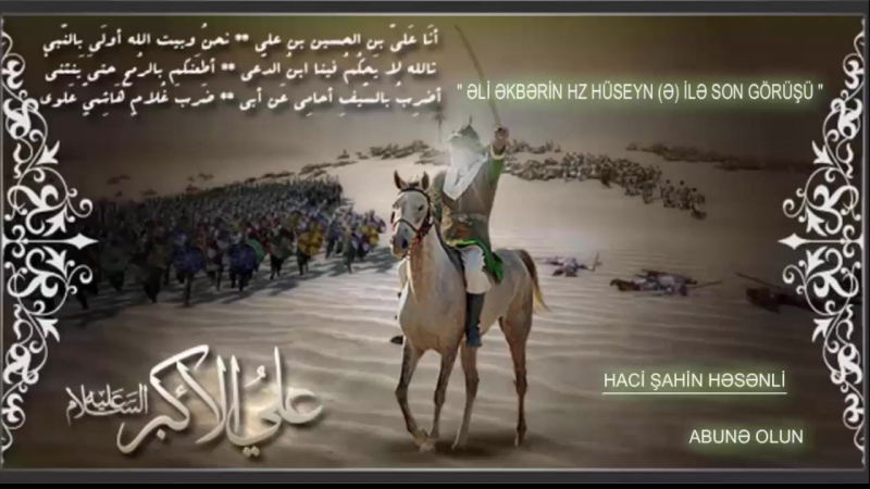 Haci sahin eli ekberin hz huseyn(e) ile son gorusu (yeni)