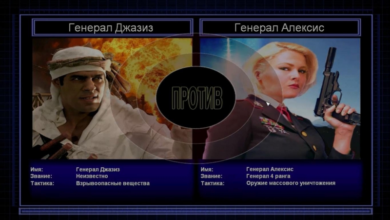 C&amp;c generals zero hour поединок 1 генерал подрывник против генерала массового уничтожения