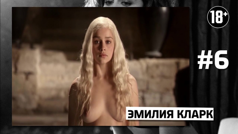 10 актрис, которые не стесняются обнажаться перед камерой