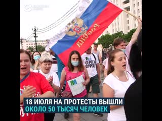 Девятый день протестов на дальнем востоке