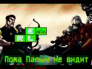 Пока палыч спит