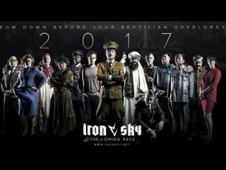 Железное небо 2 грядущая раса / iron sky the coming race (2019)