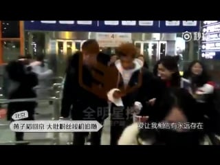 170121 ztao @ pek airport arrival © 全明星探