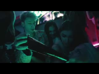 Machine gun kelly поит фанатку алкоголем