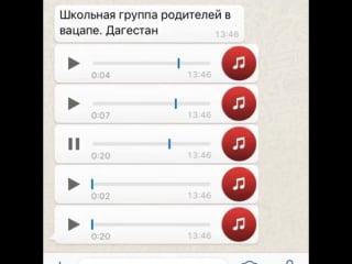 Дагестанские мамы в беседе в whatsapp про домашнее задание! очень смешнооооо