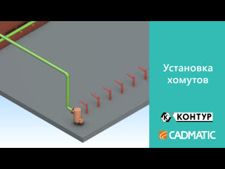 Устаноа хомутов