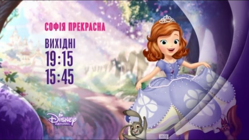 "софія прекрасна" на каналі плюсплюс!