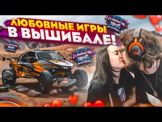 [bulkin] любовные игры в вышибале! вот это я понимаю! вышибулкин + пингвин = ?! (forza horizon 5 eliminator)