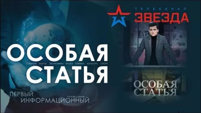 «особая статья» обострение на ближнем востоке кто против кого? эфир от