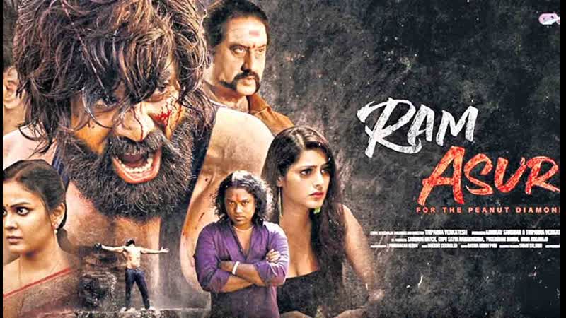 Рам асур (2021) ram asur
