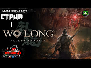 Wo long fallen dynasty [demo]