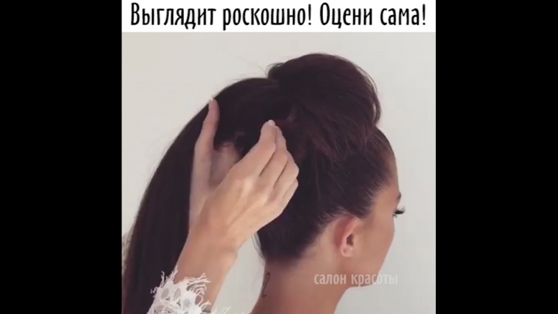 Роскошно! оцени сама!