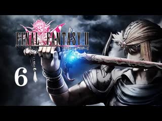 Прохождение➣final fantasy ii➣006➣добываем мифрил